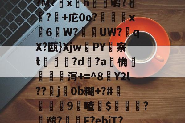 爱游戏网页版-775针cpu型号大全天梯图